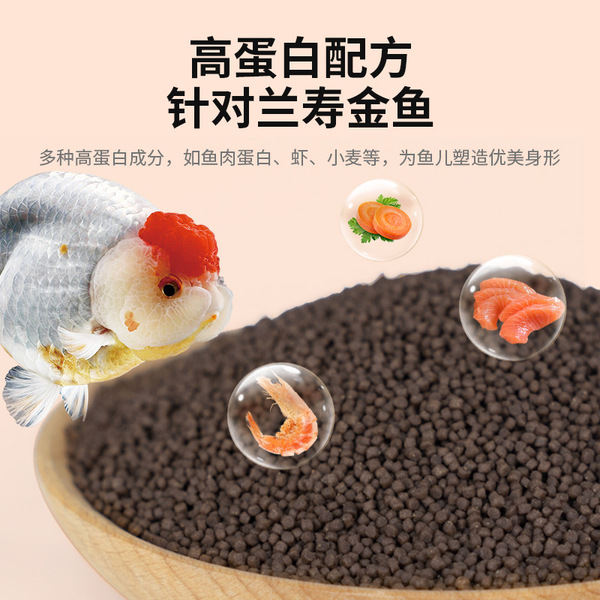 Lanshou goldfish color-enhancing feed small particles sink high…