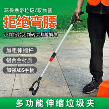 伸缩垃圾夹铝合金伸缩杆取物夹孕妇老人免弯腰拾物器可伸缩摘果器
