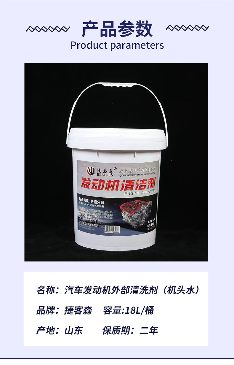 发动机清洁剂_04