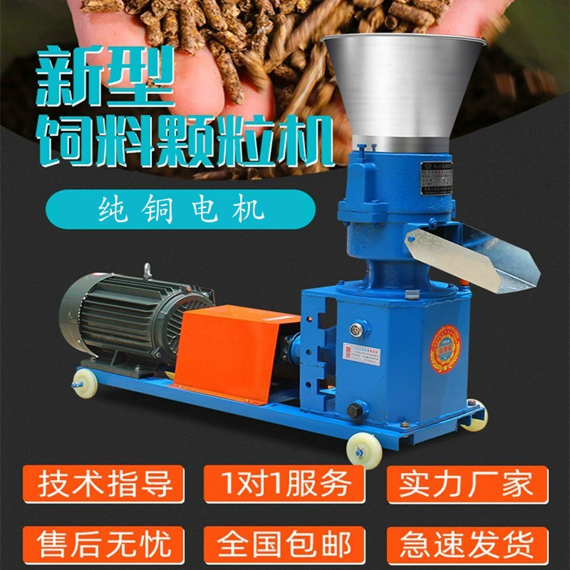Машина для кормовых гранул Малый бытовой гранулятор многофункциональная грануляторная машина для крупного рогатого скота, овец, утки, куриного кормового разведения грануляторная машина