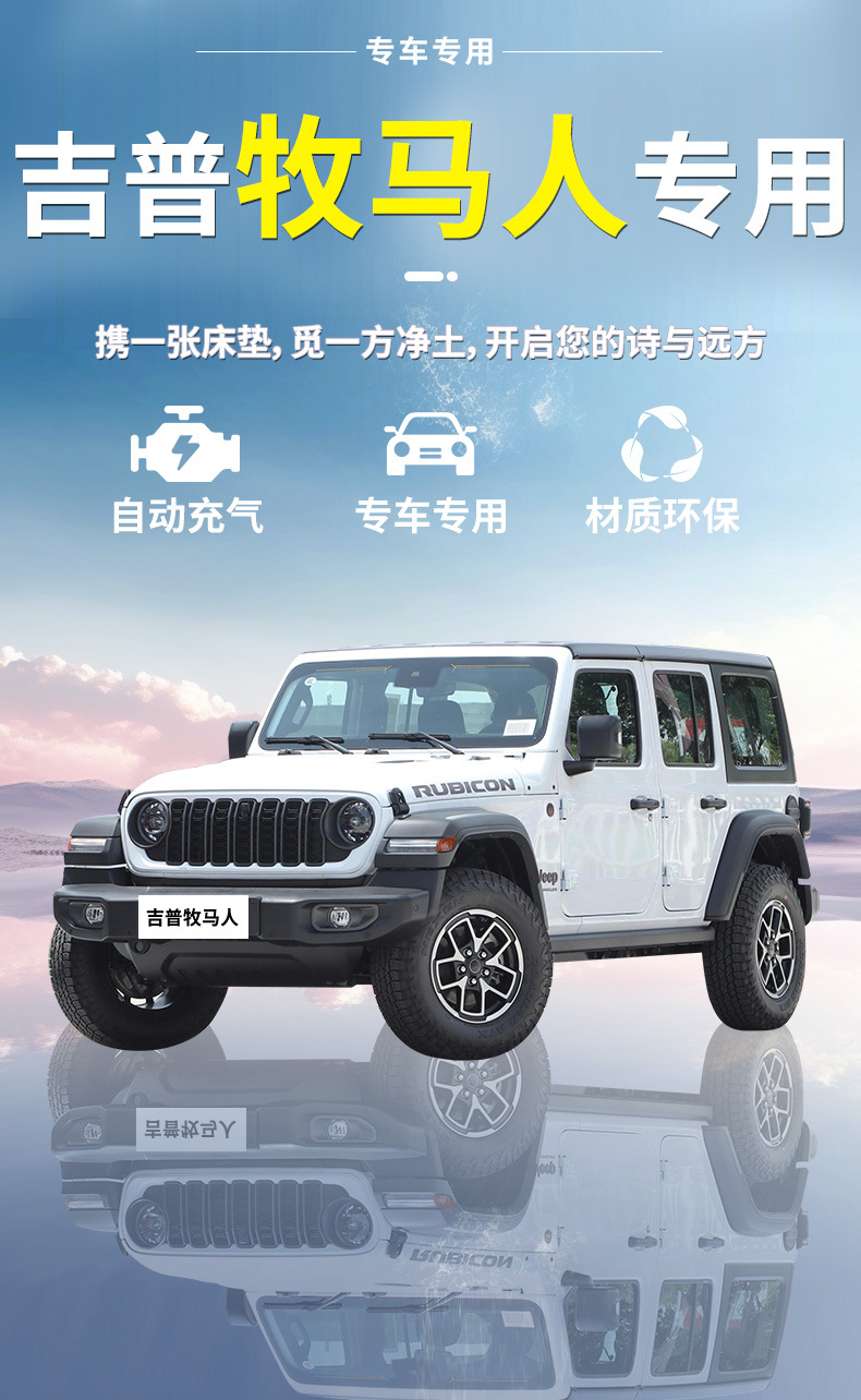 Suitable for Jeep Jeep Wrangler Car Air Mattress Car Trunk Sleeping Pad Rear Air Mattress Bed Sleeping