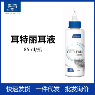 Elgin Terri 85ml Ear Care Solution Ear Wash Dogs Cats Ear Cleaning Ear Drops Deodorant