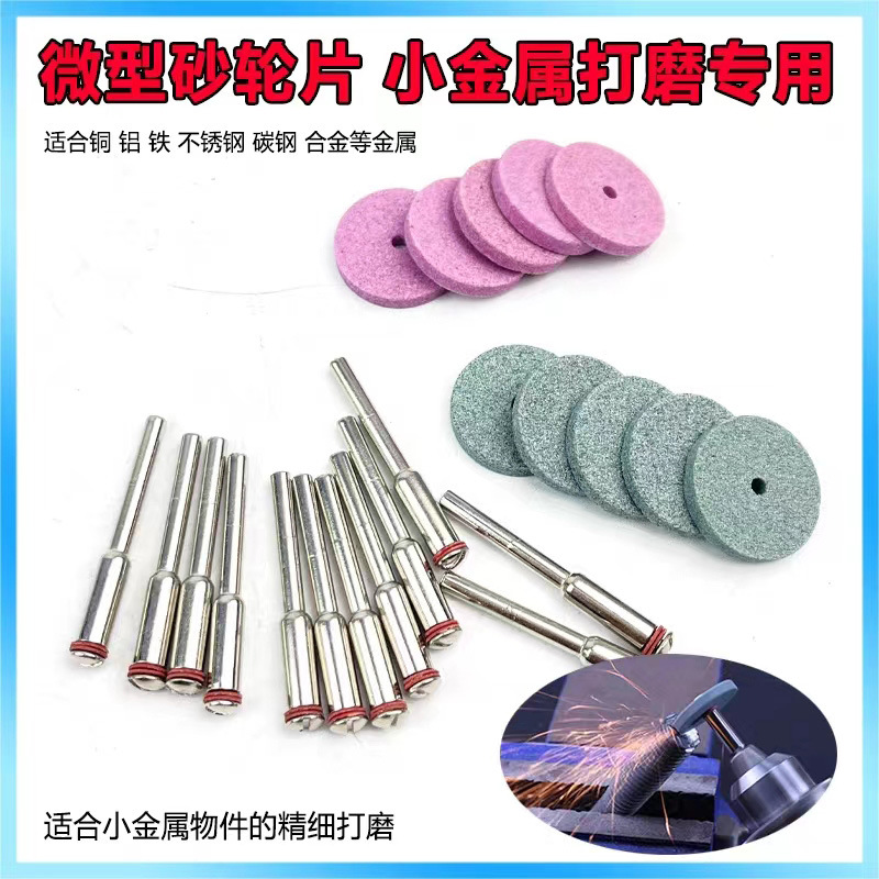 碳化硅氧化鋁剛玉小砂輪片 可磨陶瓷樹脂金屬木材骨頭等 打磨片