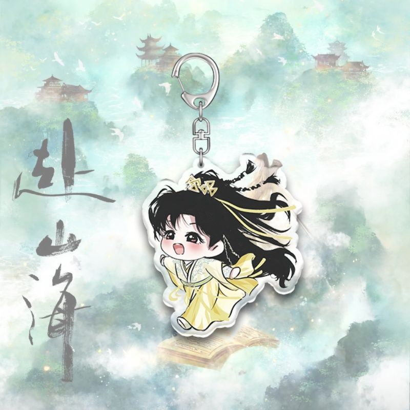 赴山海萧秋水亚克力钥匙扣成毅Q版卡通湫湫周边书包挂件精美礼物|undefined