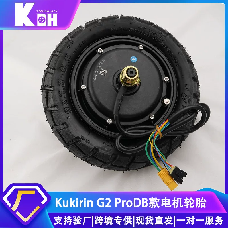Подходит для скутера Kukirin G2 ProDB 48V 600W задний мотор, 9x3.0-5.5 бескамерная шина