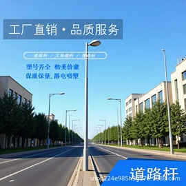 灯柱灯杆;道路照明灯;交通安全标识