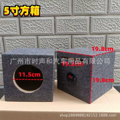 Car audio modified Car speaker/subwoofer - 5-inch-one