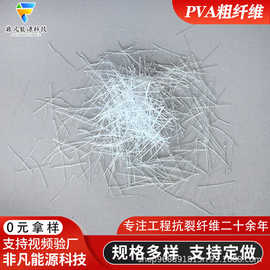 混凝土仿钢粗纤维 公路桥梁隧道用波浪型塑钢纤维 pva聚酯粗纤维
