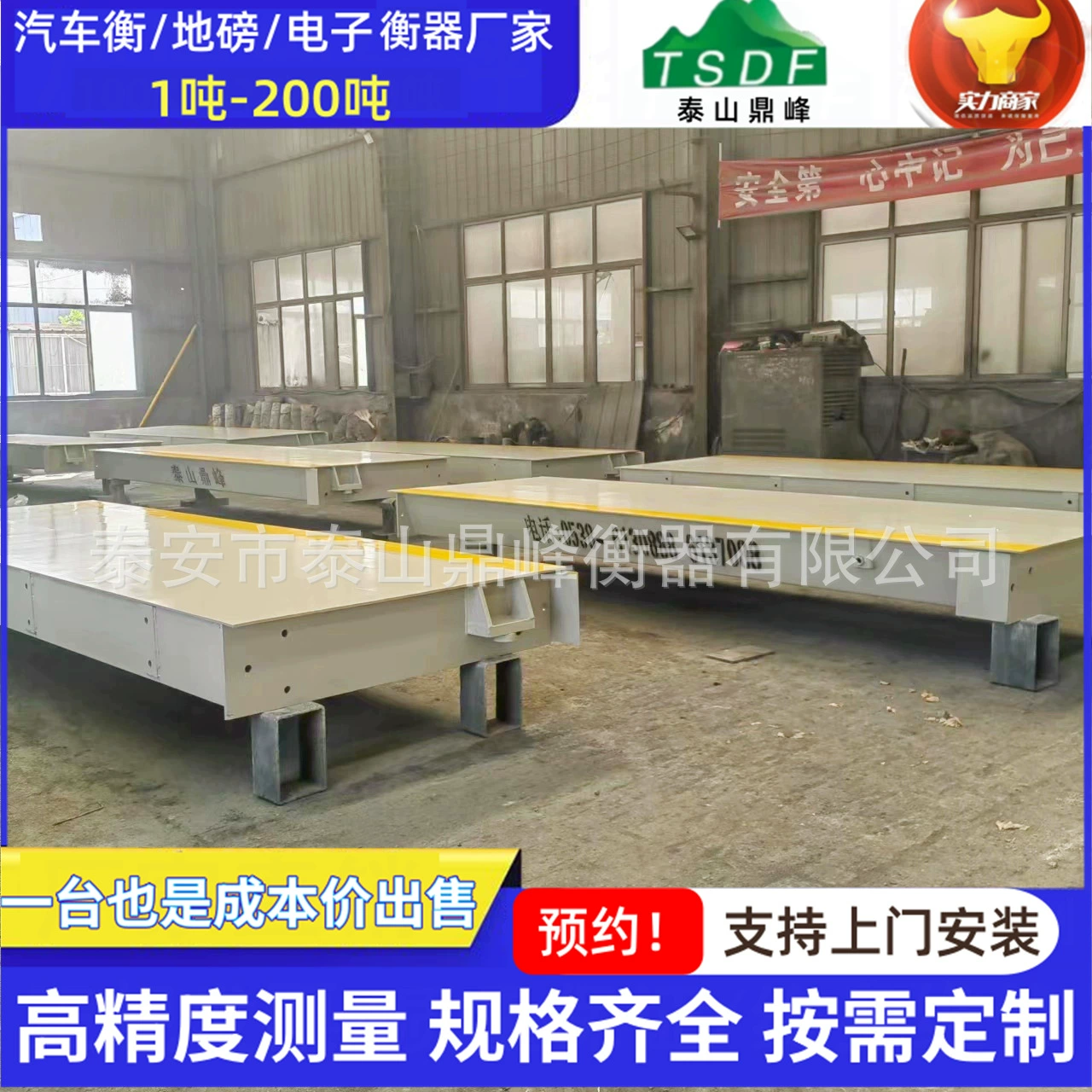 Завод по производству весов Taishan Dingfeng в наличии Поставка 100 тонн Весы для грузовиков 200 тонн Электронная Земля для весов без присмотра