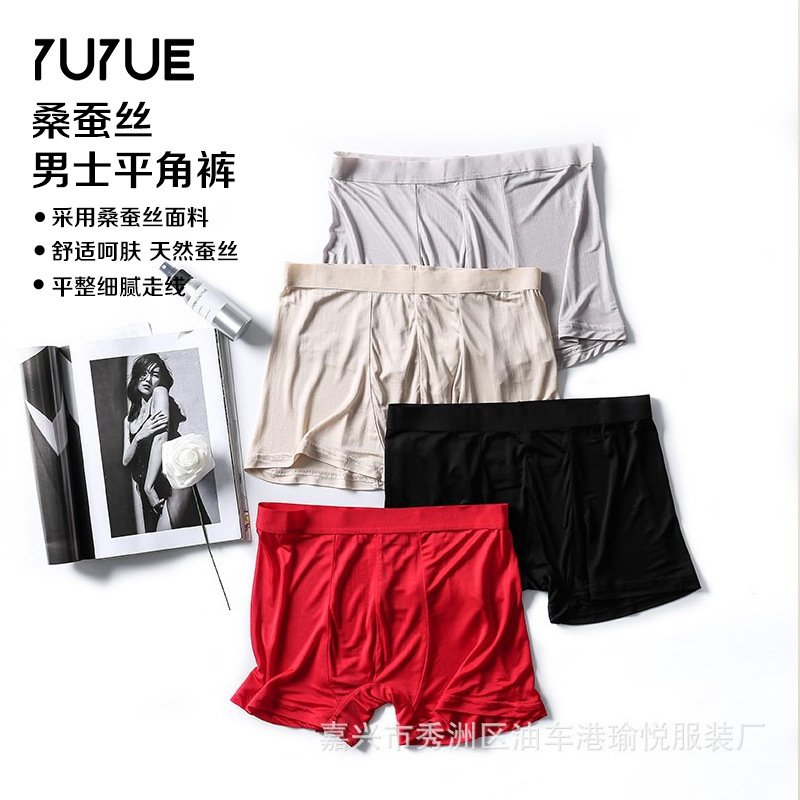 Men's Summer New Silk Underwear True Silk Straight Medium Waist Loose Plus Size Square Bottoms