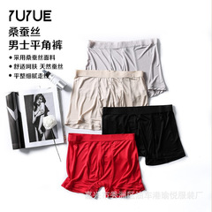 Men's Summer New Silk Underwear True Silk Straight Medium Waist Loose Plus Size Square Bottoms