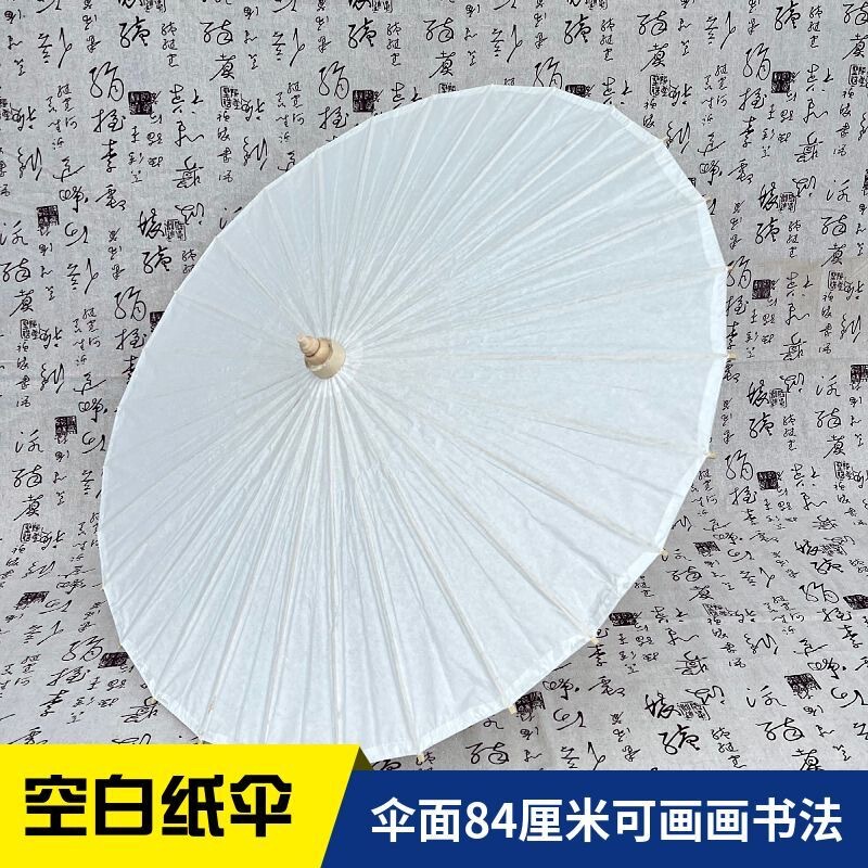 Rainproof paper umbrella diy handmade umbrella kindergarten blank painted graffiti decoration antique props white paper umbrella wholesale