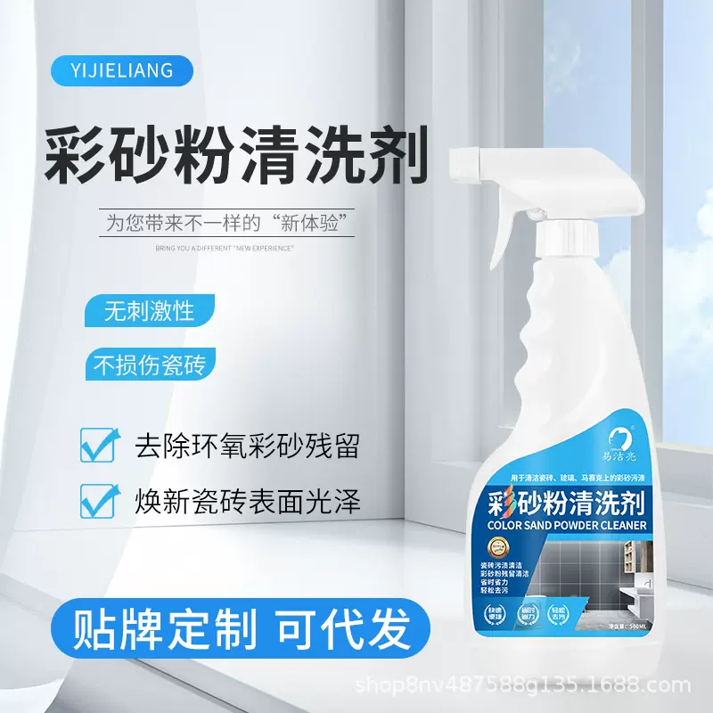 彩砂粉清洗剂美缝剂家用除垢瓷缝剂清洁剂好擦洗批发一件代发