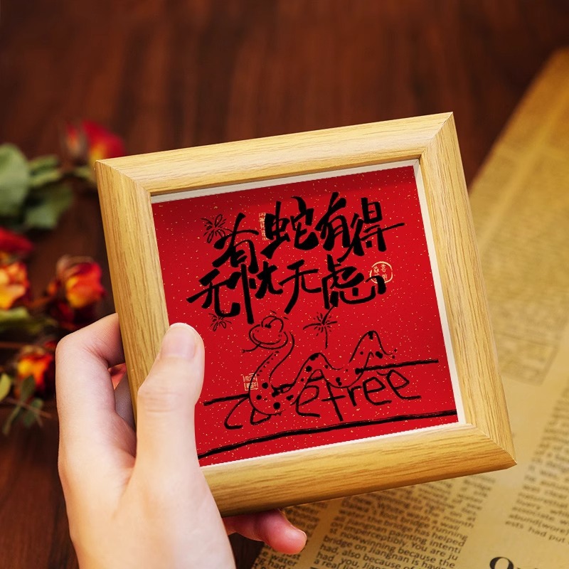 Good Fortune Calligraphy Frame, Snake Year Desk Decoration, Office Desk Decor, Desk Shelf Art, Living Room and Study Wall Art