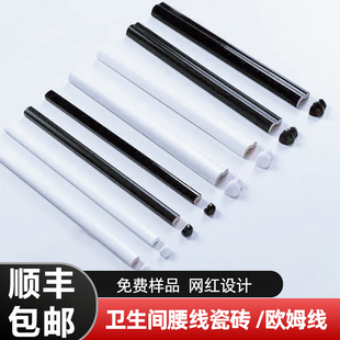 Bathroom Waistline Tiles French Retro Half-Wall Om Line Black Decorative Strip Top Molding Ceramic Edging Strip