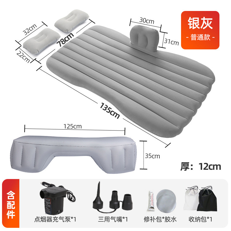 Regular car inflatable bed (free accessories)