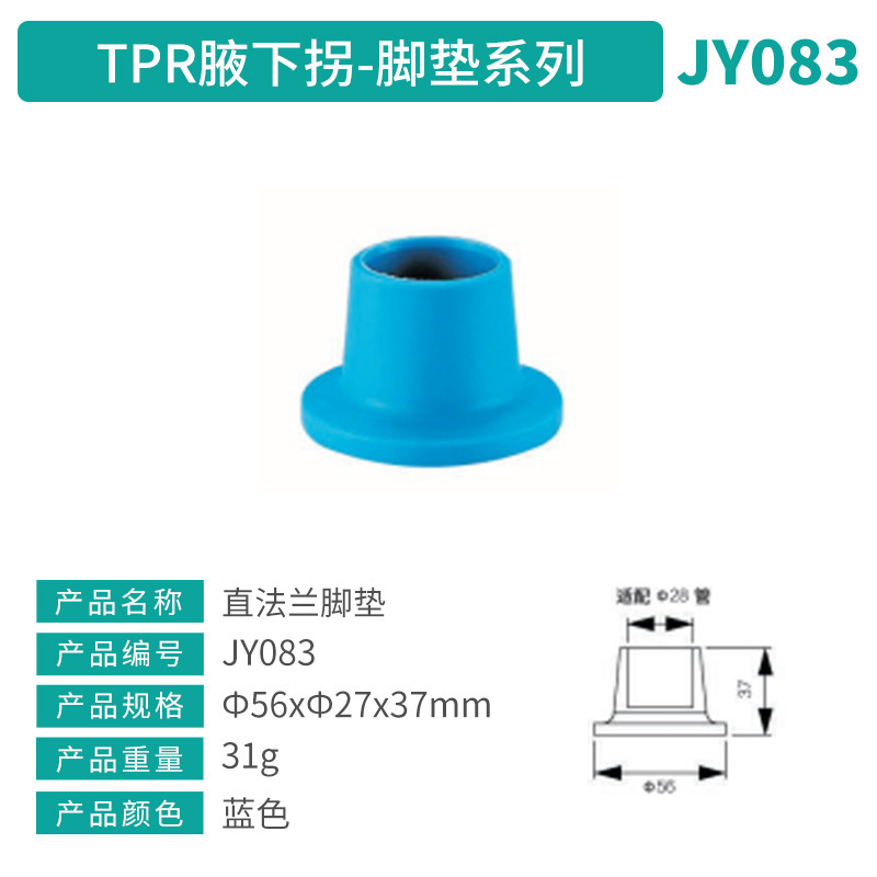 メーカー卸売 TPR 吸盤フットパッド、マルチスタイル吸盤フットパッド、脇の下杖滑り止めフットパッド|undefined