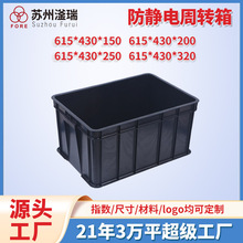 防静电带盖周转箱大号黑色螺丝盒汽车零配件注塑胶箱塑胶箱批发