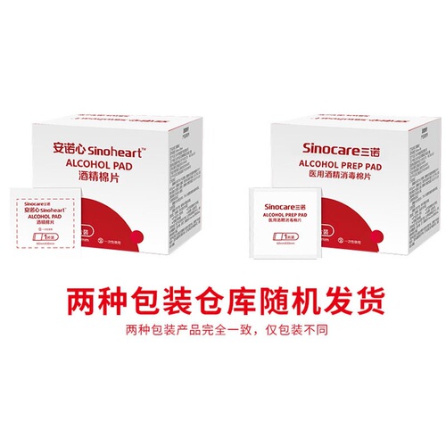 Large disposable alcohol cotton pads 75% wet wipes for medical skin disinfection 50 tablets Chinese and English export version