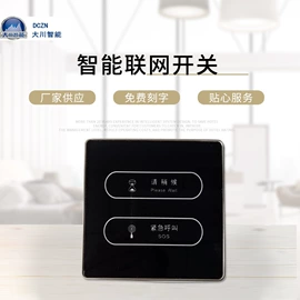 智能家居;库存电工电气;其他工控系统