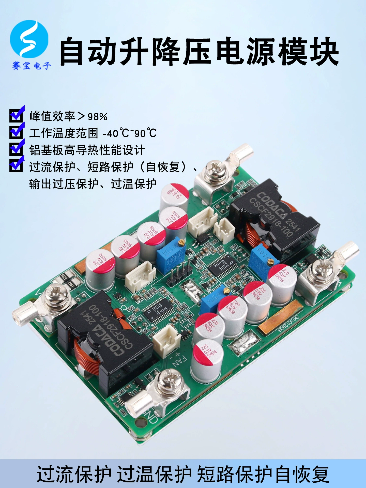 DCDC automatic step-up and step-down module, constant voltage and constant current, adjustable high-power power supply, battery charging board, stable voltage and high current