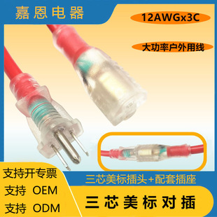 12AWG��Ҏ�����Դ����ʽ��������ϱ���ī������ô�����þ�