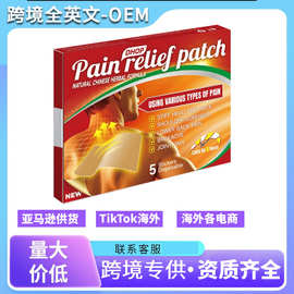 DHOP 艾草贴艾叶保健贴生姜贴发热膏药贴 跨境外贸现货工厂直发