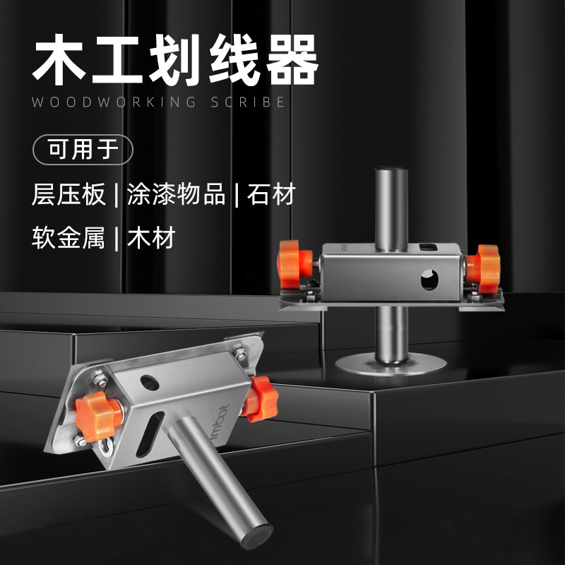 木工化线器不锈钢装修划线工具多功能画线工具
