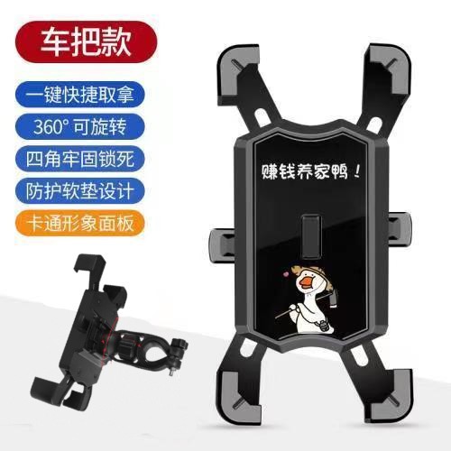 Soporte de teléfono móvil de coche de batería eléctrica con paraguas lindo soporte de navegación a prueba de golpes para llevar soporte de teléfono móvil de bicicleta