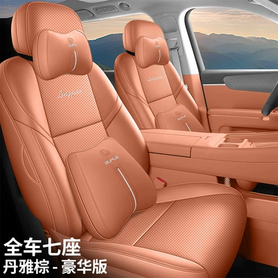 versions, featuring perforated leather and a — Modelə uyğun (Original) oturacaq örtükləri - dan-ya-brown-seven-seater-fully-enclosed-luxury-version-specifically-for-leapmotor-d99-please-specify-the-year-and-configuration-when-placing-your-order