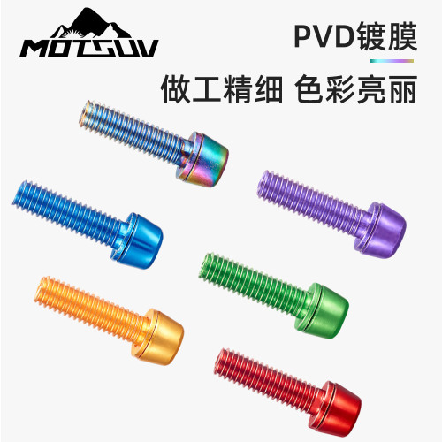 VXM mountain bike stem screws titanium-plated color screws M5*18MM riser handlebar horizontal front fork fixing screws