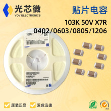 �NƬ���10NF 103K 50V X7R &plusmn;10% 0402/0603/0805/1206 Ƭʽ����