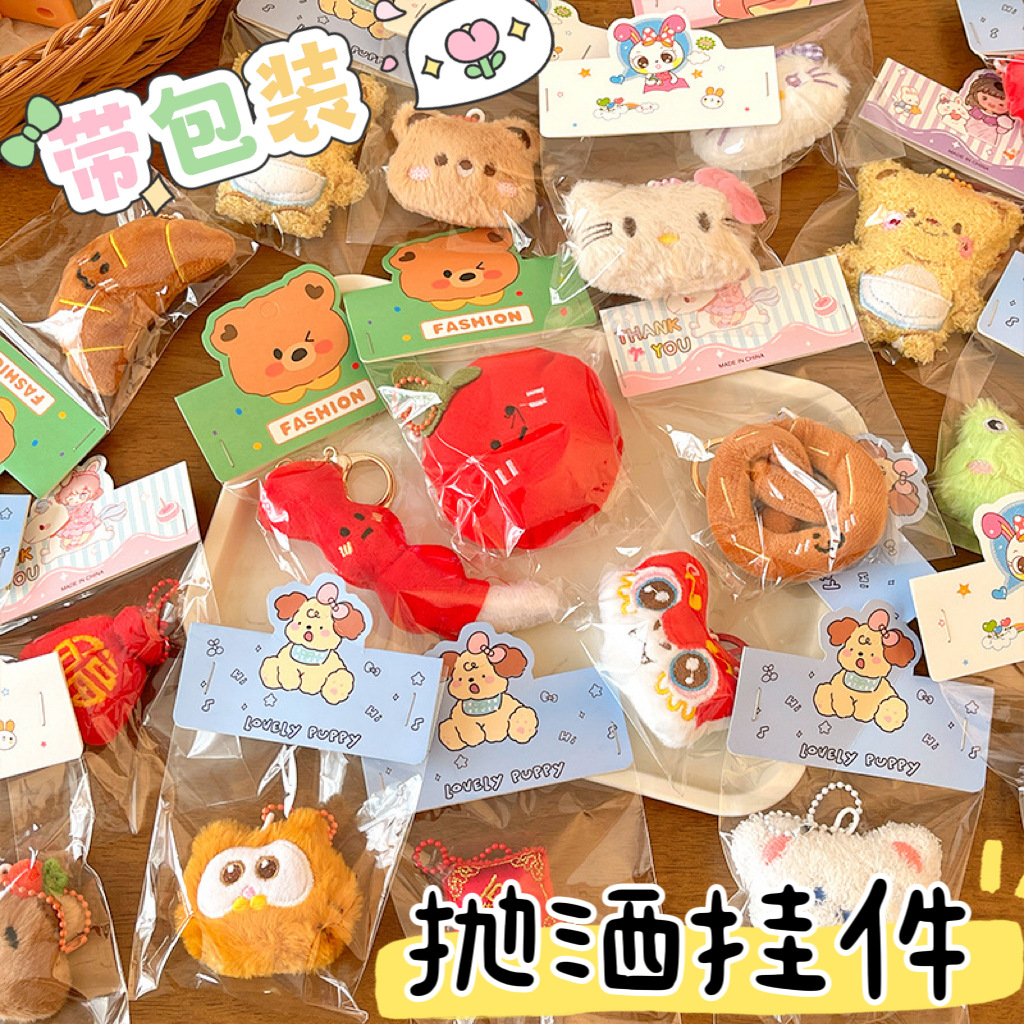 Small Gifts for Events, Wedding Toss Toys, Plush Doll Pendants, Couple Gifts, Backpack Charms, Keychains