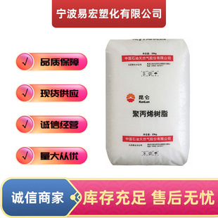 PP Daqing Refining and Chemical PA14D Injection Grade High Flow High Impact Polypropylene for Auto Parts