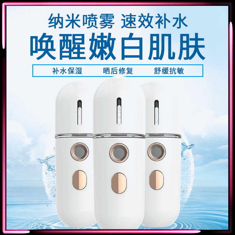 补水仪家用蒸脸喷雾机USB充电皮肤测试美容仪手持便携加湿器现货