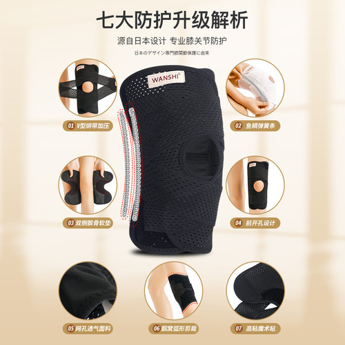 Knee pads, knee meniscus joint fixed support, running, mountaineering, fitness, men and women, universal, fourth generation Japanese