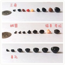 熊鼻鼻鼻子批发小手工动物鼻狗羊毛毡戳戳乐猫插针其他上海无图腾