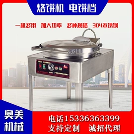 肉品加工设备;炊事设备;果蔬加工设备