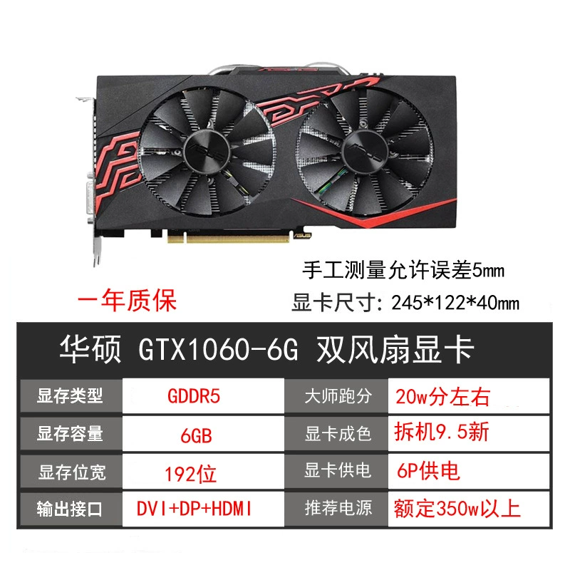 [Игровая видеокарта GTX1060 3G/6G, 1050TI 4G/8G, 1660, 2060SUPER, подержанные компьютерные видеокарты]