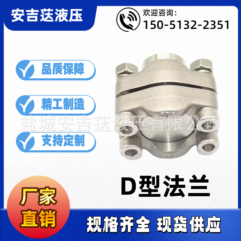 厂家直销   JB/ZQ4187   不锈钢    DSF法兰     D型法兰组件