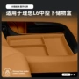 理想多功能车载l6储物盒
