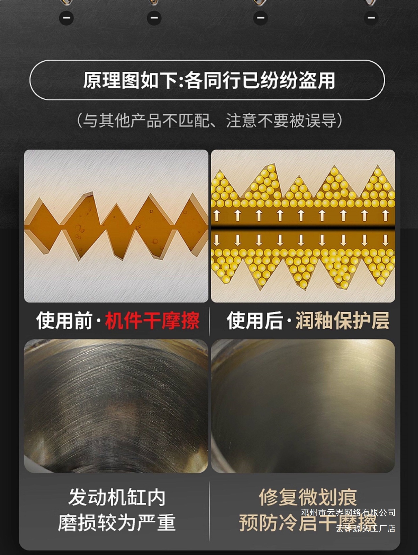 Yunjie Automotive Engine Oil Additive Engine Anti-Wear Protective Agent Powerful Repairing Agent for Wear Resistance and Noise Reduction