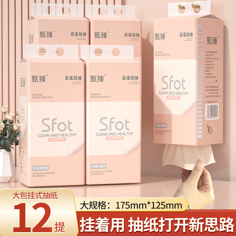 12 Hanging Tissue Paper Wipe Paper Household Stocking Paper Bottom Tissue Paper Wipe Wholesale