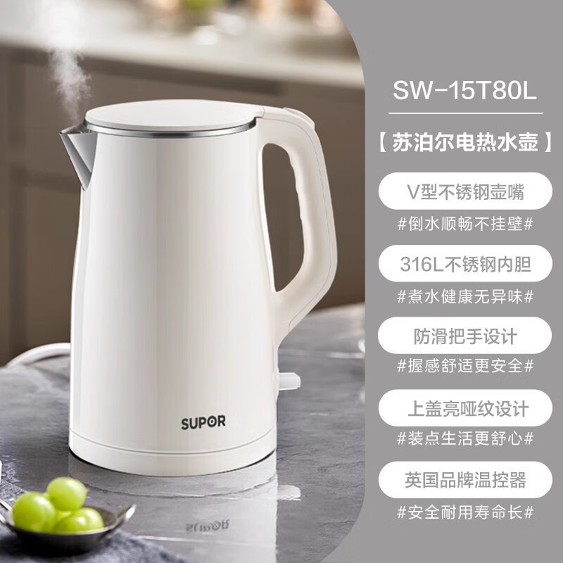 Supor 電気ケトル 家庭用 316L ステンレスライナー 1.5L 大容量 自動電源オフ SW-15T80L|undefined