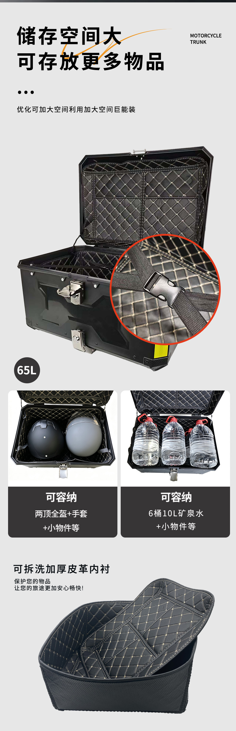 65L Large-Capacity Motorcycle Trunk, Electric Scooter Delivery Trunk, Detachable Universal Storage Box