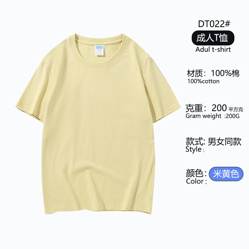 Dopamina algodón personalizado logo camiseta ropa de trabajo 200g cuello redondo manga corta impresión camiseta Diy grupo