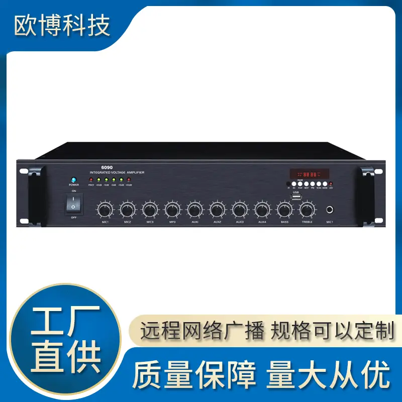 公共广播系统定压功放话筒强切优消防100V铝面板话筒音源蓝牙功放