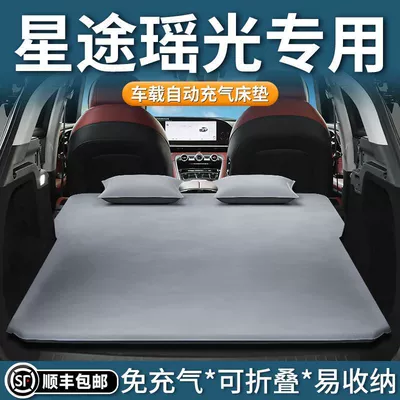 Mattress Cdm Trunk Sleeping Pad: Vehicle-mounted inflatable bed