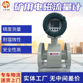 LZD3/25G电磁流量计 支持定制 中重矿用本安型多参数电磁流量计