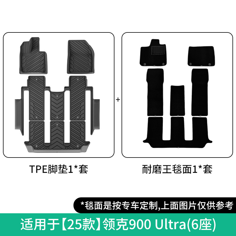 Lynk & Co – Car floor mats Modelə uyğun ayaqaltı - 25-lynk-co-900-ultra-double-layer-6-seaterwear-resistant